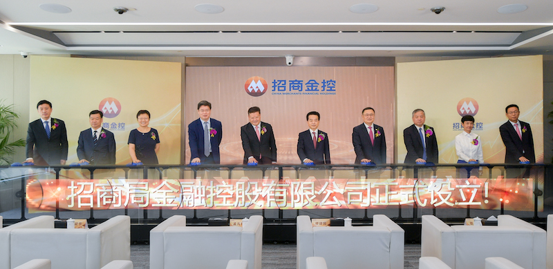 9月18日，招商局金融控股有限公司在深圳揭牌成立。招商金控 供圖