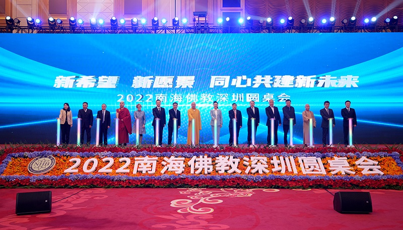 2022南海佛教深圳圓桌會(huì)啟動(dòng)儀式在深圳舉行。主辦方供圖