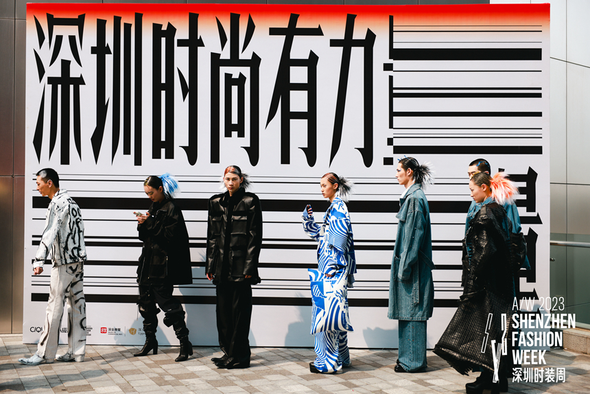 深圳時裝周2023秋冬系列正式啟動。主辦方供圖