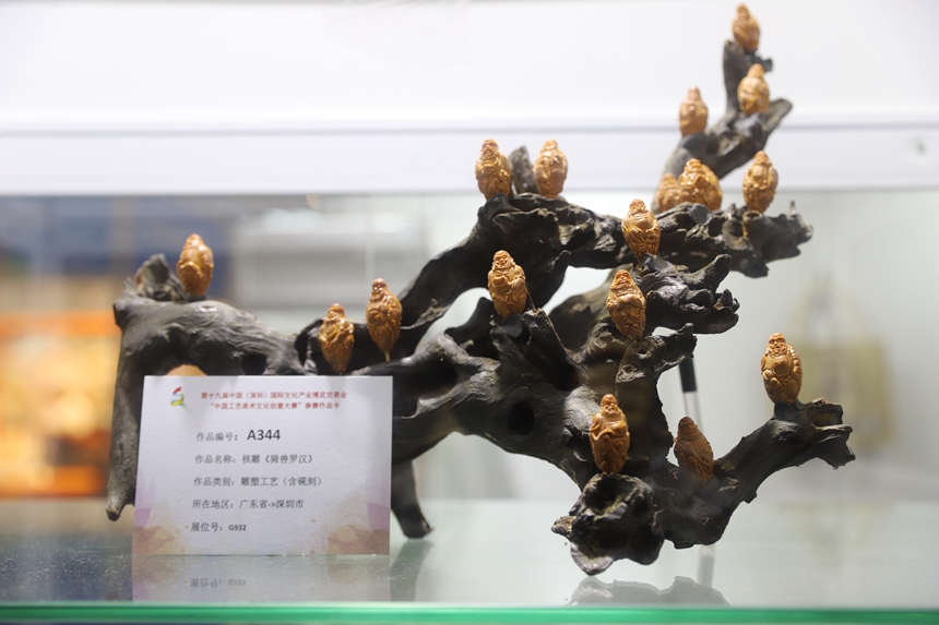 核雕作品。曹歡慶攝