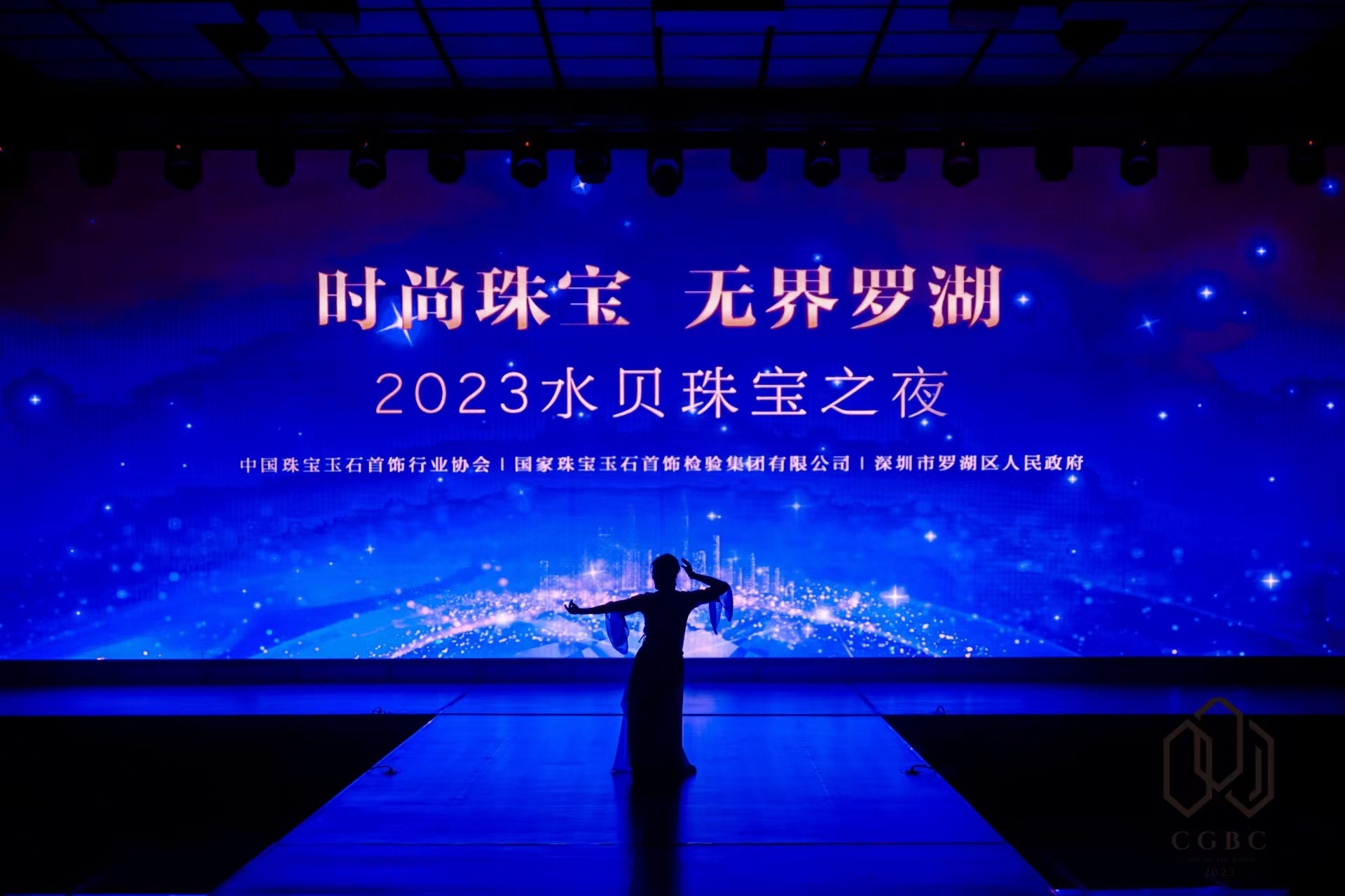 “水貝珠寶之夜”在深圳市羅湖區(qū)舉行。主辦方供圖