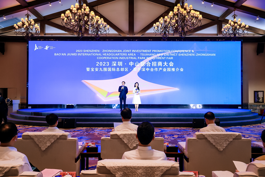 深圳市和中山市舉辦聯(lián)合招商大會。主辦方供圖
