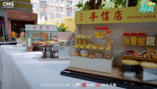 《澳門雙行線（第二季）》今晚播出